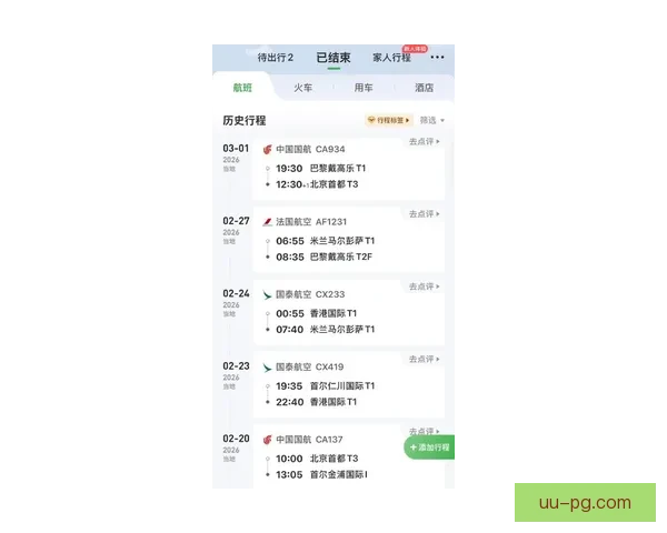 2026世界杯官方机票预订平台日访问量突破千万热度飙升